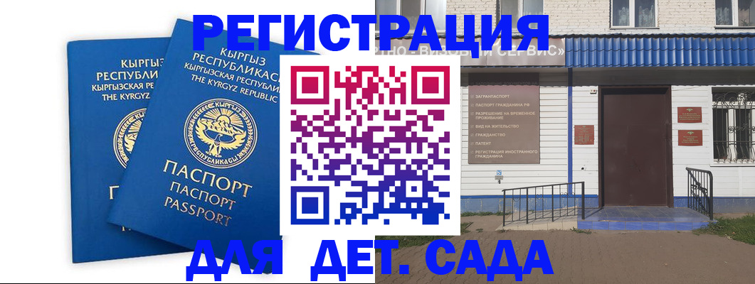 прописка иностранных граждан в Новопавловске