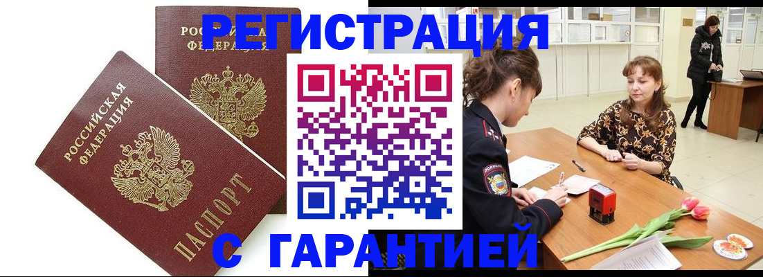 временная регистрация госуслуги в Новопавловске